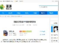 恶魔秘境缚法者500魂地狱黑塔攻略 - 逗游网