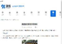 美团如何使用共享单车-美团怎样骑共享单车 - 91手游网