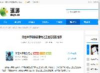 我在神界刷装备雷电之王宝石搭配推荐 - 逗游网