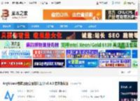 AnyViewer下载 AnyViewer傲梅远程桌面控制工具 v5.4.0 官方免费版 下载-脚本之家