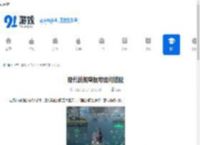 现代战舰螯航母如何搭配-现代战舰螯航母怎样进行搭配 - 91手游网