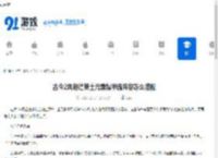 古今2风起蓬莱土元素爆甲流阵容怎么搭配-古今2风起蓬莱土元素爆甲流阵容攻略分享 - 91手游网