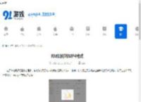 RM如何转MP4格式-怎样将RM转换为MP4格式 - 91手游网