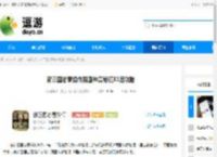 新三国志曹操传魏国神兽秘境11层攻略 - 逗游网