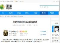 我在神界刷装备冰疫之王宝石搭配推荐 - 逗游网