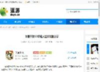 华夏千秋12级魔人过关攻略分享 - 逗游网