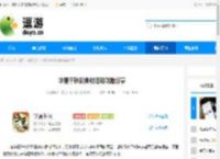 华夏千秋新食材活动攻略分享 - 逗游网