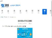 当天买的u币可以交易吗-买u币后当天能不能交易 - 91手游网