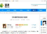 无悔华夏刘秀游历技能介绍说明 - 逗游网