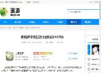 最强祖师李清圣四阶法宝锻造及本命养成 - 逗游网