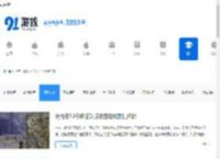 网游攻略_单机游戏攻略 - 91手游网