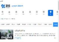 热门手游攻略_手游网游攻略技巧_91游戏网