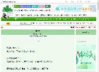 《菟丝子》黄山山山山山　^第18章^ 最新更新:2025-06-05 18:18:18 晋江文学城