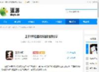 王于兴师四星武将选择推荐分享 - 逗游网