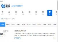 电脑使用技巧_电脑软件教程攻略_91游戏网