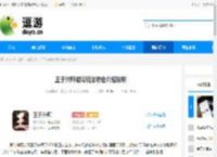 王于兴师游戏玩法特色介绍说明 - 逗游网