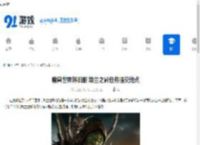 魔兽世界怀旧服 埃兰之影任务提交地点 - 91手游网