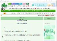 《献祭骑士之后》乌雀投江　^第4章^ 最新更新:2025-06-09 13:43:52 晋江文学城