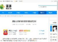 野蛮人大作战2战斗系统介绍与技巧分享 - 逗游网