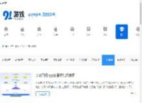 手机测评_热门手机评测_91手游网