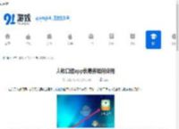 人教口语app优惠券如何使用-人教口语app优惠券的使用方法 - 91手游网