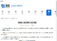 龙魂旅人是由哪家公司打造的-龙魂旅人所属公司是哪一个 - 91手游网