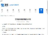 艾尔登法环黑夜君临怎么升级-艾尔登法环黑夜君临升级路线分享 - 91手游网