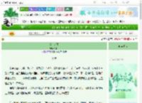 《公主永嘉》行期一　^第23章^ 最新更新:2025-06-11 11:40:22 晋江文学城