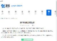哪个平台网上买菜最好-网上买菜最好的平台是哪个 - 91手游网