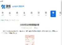 小米10怎么关闭锁屏提示音-小米10锁屏提示音关闭方法 - 91手游网