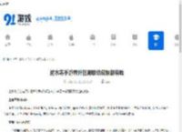 逆水寒手游界外狂潮联动皮肤都有啥-逆水寒手游界外狂潮联动有哪些皮肤 - 91手游网