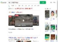 黑独山下冰雹游客喊退票_360搜索