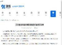 艾尔登法环黑夜君临有哪些负面状态效果-艾尔登法环黑夜君临负面状态效果详情 - 91手游网