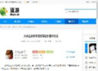 大侠立志传不扣好感进妙音坊方法 - 逗游网