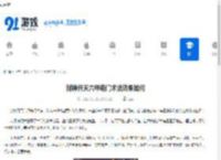 封神开天六甲奇门术法效果如何-封神开天六甲奇门术法怎么样 - 91手游网