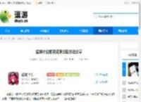 超维计划前期资源分配方法分享 - 逗游网