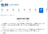 c语言中EOF是什么意思 - 91手游网