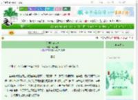《这里是碎碎念》浮玉山前　^第41章^ 最新更新:2025-06-14 21:49:23 晋江文学城