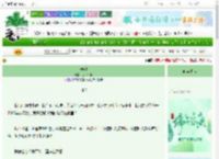 《碎碎念》大少一横　^第31章^ 最新更新:2025-06-15 08:19:14 晋江文学城