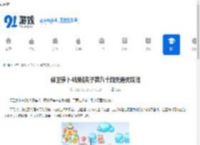 保卫萝卜4胡桃夹子第八十四关通关攻略-保卫萝卜4胡桃夹子第八十四关过关方法 - 91手游网