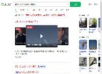 乘客飞机上拍下伊朗导弹袭以_360搜索