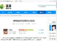 潮英雄宝石镶嵌及获取方法介绍说明 - 逗游网