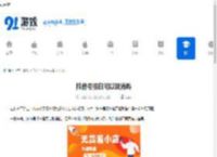 抖音号报白可以取消吗-抖音号报白能否取消 - 91手游网