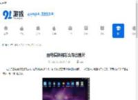 雷电模拟器怎么导出图片-雷电模拟器如何导出图片 - 91手游网