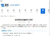 我的世界如何设置按键大小调节 - 91手游网