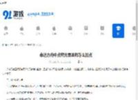 命运方舟中点燃元素巫师怎么加点-命运方舟点燃元素巫师加点攻略 - 91手游网