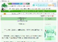 《绑定厌恶值收集系统后》湘帙　^第103章^ 最新更新:2025-06-19 14:45:50 晋江文学城