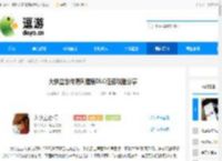 大侠立志传清风遗痕DLC任务攻略分享 - 逗游网
