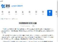 百度地图如何知道自己位置 - 91手游网