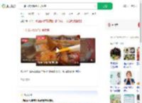 一周吃3次火锅查出食管癌_360搜索